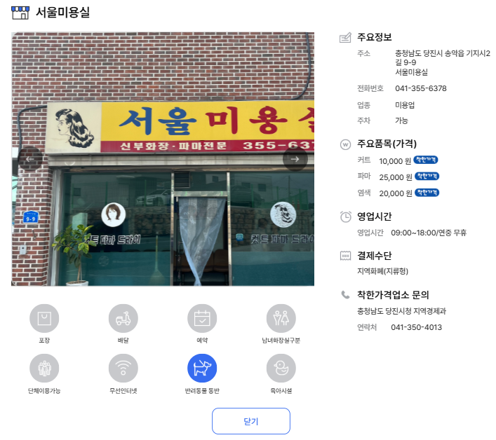 서울미용실 사진 1