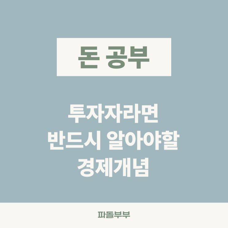  자본주의 뜻과 원리 반대 개념 사회주의 공산주의