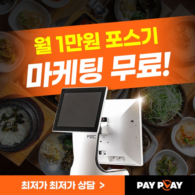  사장님, 광고 안 하시면 손님도 모릅니다!
