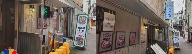  [88냉삼 영등포구청직영점] 영등포냉삼으로 맛있는 점심을 즐겨보세요