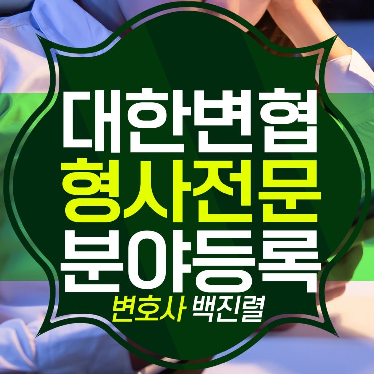 안양변호사사무실 인명사고 대응을
