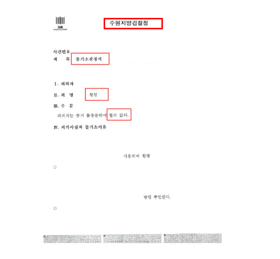 인천연수경찰서 경찰조사전이라면 관련 사진