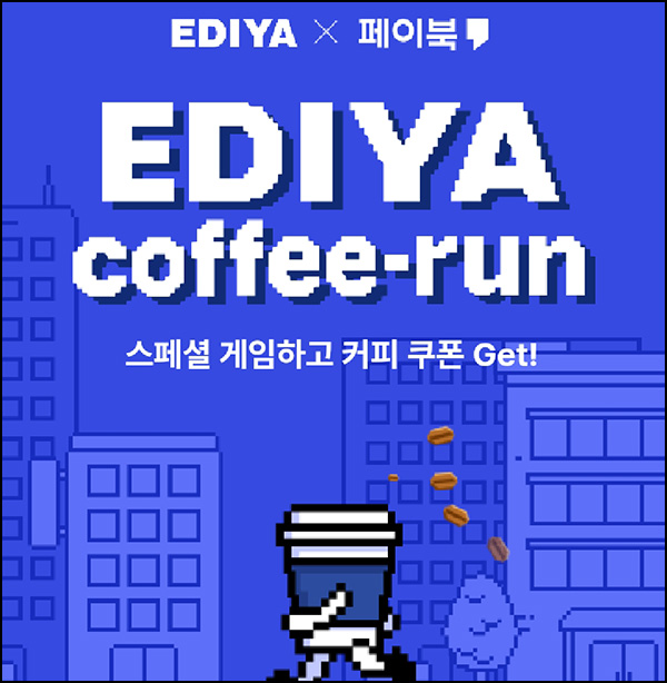 이디야 x 페이북 게임(이디야 할인쿠폰등 )즉당~06.06 이디야 x 페이북 게임(이디야 할인쿠폰등 )즉당~06.06