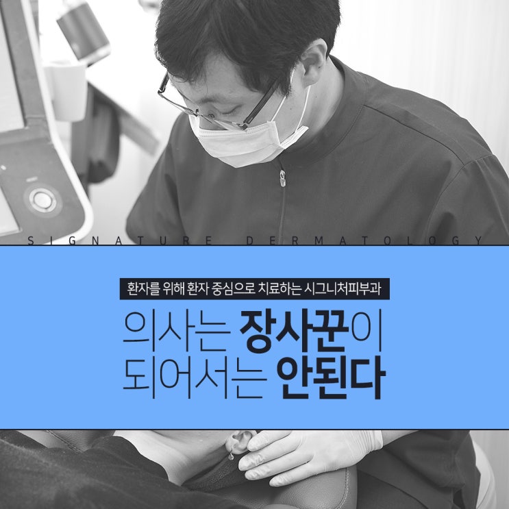  서초모공각화증 피부과 치료는 어떻게?