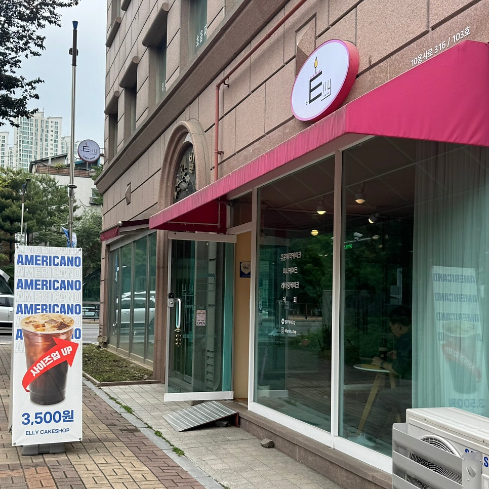 엘리케이크샵 사진 3