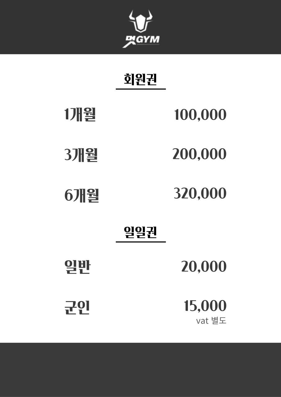 멋짐휘트니스 사진 4