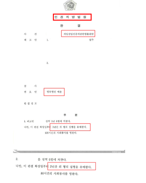 인천연수경찰서 경찰조사전이라면 관련 사진