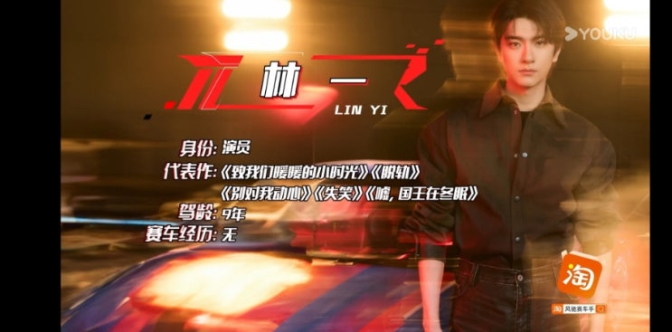  [250528] 风驰赛车手(펑치사이처서우) SVIP 파생프로그램 본 소감
