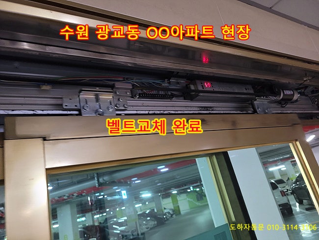  [수원] 수원시 자동문 수리 사례 모음, 수원시 자동문 고장 사례