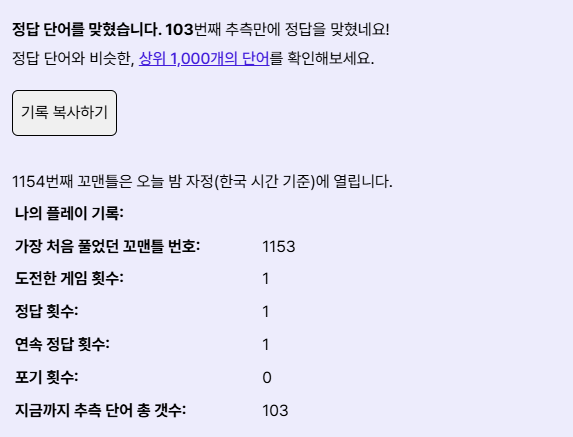  5월 28일 수요일 943번째 꼬들 힌트(↓↓↓정답은 댓글에↓↓↓)