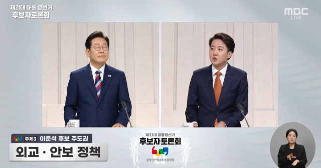  이준석 "질문에 대답하라" vs 이재명 "말할 땐 가만히 있어라"