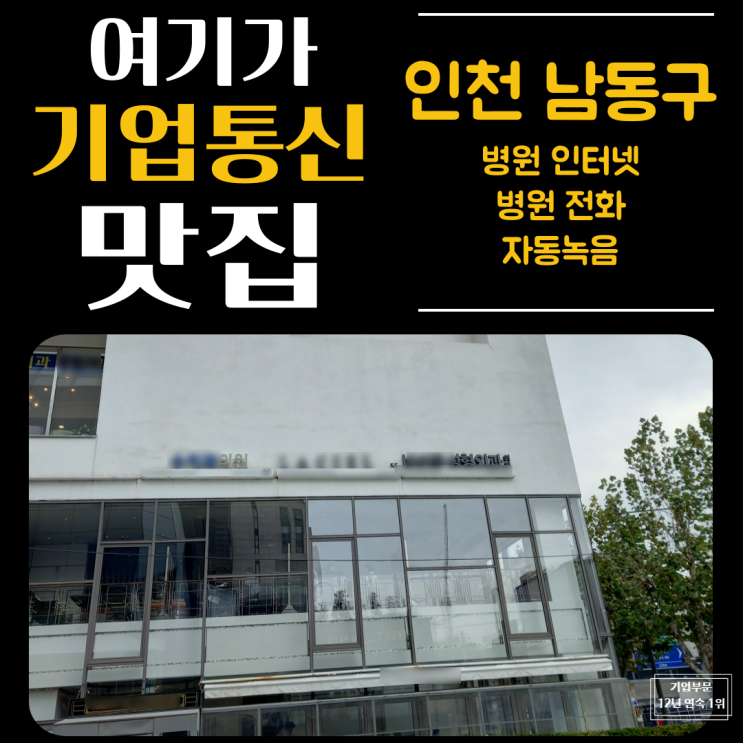 성형외과 고객 응대 퀄리티 ‘업’! 자동 녹음 프로그램 레코드온 설치