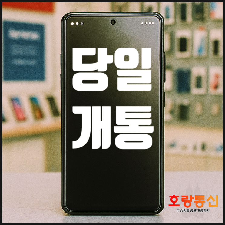 선불폰 본인인증 없이 개통하는 방법 선불폰 본인인증 없이 개통하는 방법