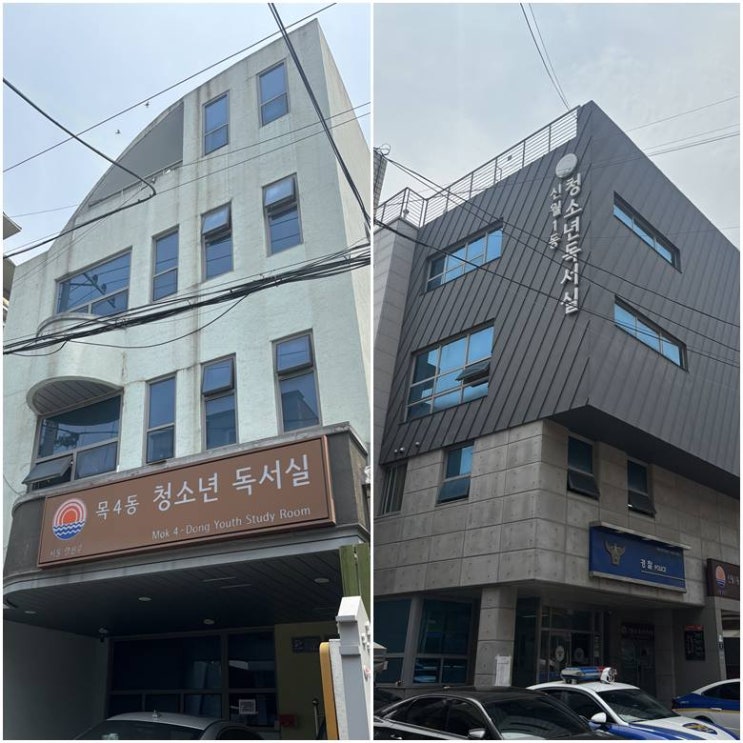  서울 양천구 청소년독서실 방문 (목4동 & 신월1동, 공부하기 좋고, 가격은 착하고)