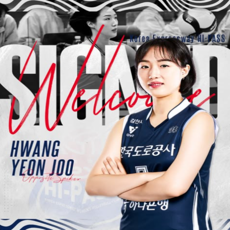 황연주 한국도로공사 이적 확정!! 리빙레전드의 마지막은 어떨까??(황연주 이적, 역할, 모마 관리, 등번호 4번, 전새얀, 아포짓 스파이커, 플레잉코치, 꽃사슴)