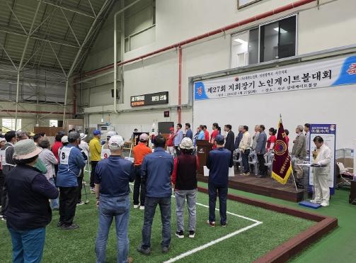 대한노인회 인천 서구지회, 제27회 지회장기 노인게이트볼 대회 성료