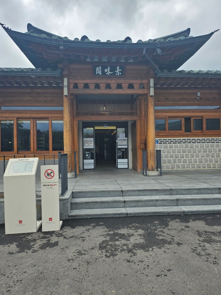  건강한 가족모임 좋은 파주 장어 맛집_반구정나루터집
