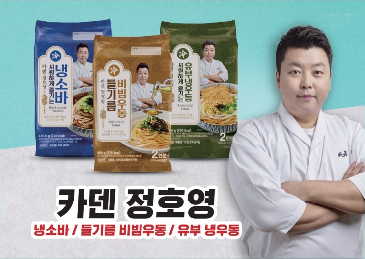 이마트·<b>정호영</b>, 이마트24·오스틴강 `<b>협업</b> 상품` 출시