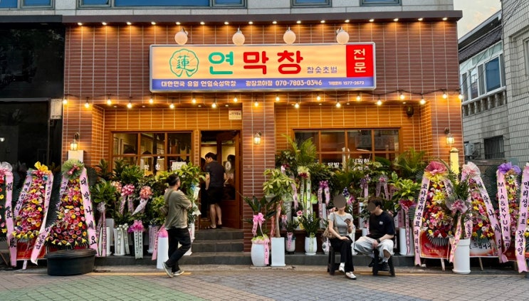  대구 막창 맛집 연막창 광장코아 두류 광코 술집