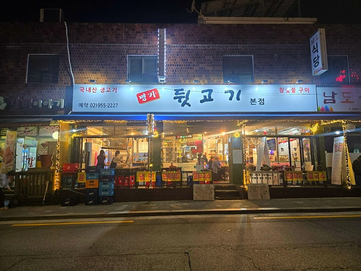  도봉역 맛집 특수부위 잘하는 집 [명가뒷고기 본점] 사장님 인심까지 다 퍼주는 집