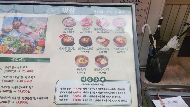  [88냉삼 영등포구청직영점] 가족과 함께 즐기는 최고의 영등포구청맛집!