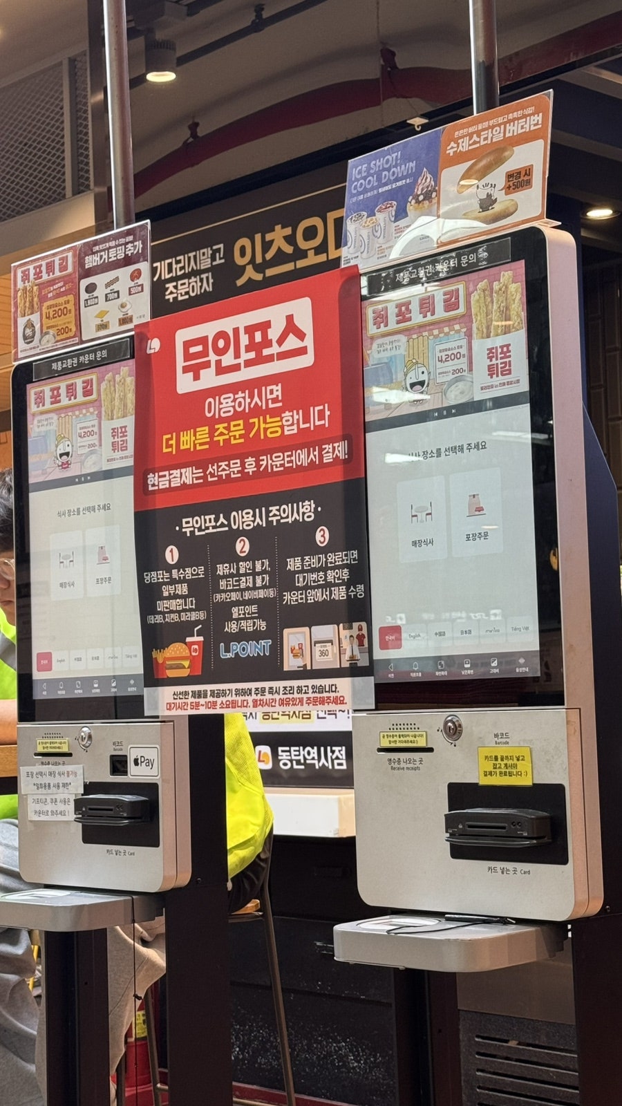 롯데리아 동탄역사점 사진 2