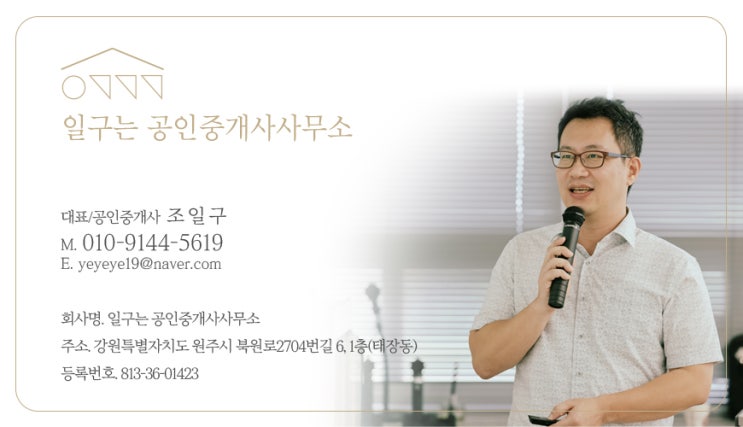 안녕하세요 (주)일구는공간 의 부동산 교육(수업) 커리큘럼입니다