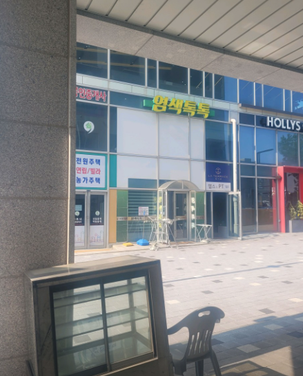 염색톡톡 사진 2