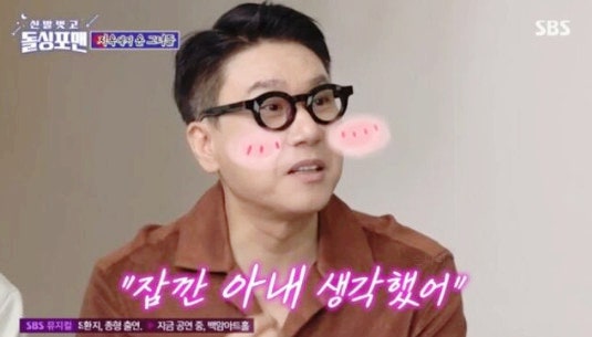 이상민 재혼녀 와이프 아이 좋아하는 공통점