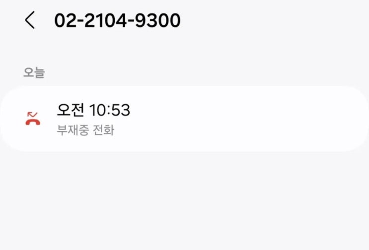 [긴급공유] 2025 대선 <b>사전투표</b> 독려전화, <b>김문수 후보</b> 아닌... 