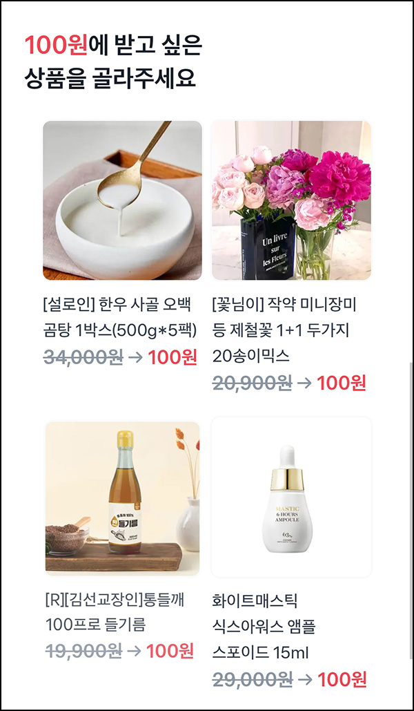 토스 100원 상품뽑기(사골 곰탕 등)추첨_05.28 토스 100원 상품뽑기(사골 곰탕 등)추첨_05.28