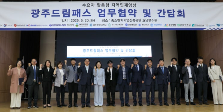  RISE 사업 날개 단 '광주드림패스' 보건대학교 총장 김경태 업무 협약