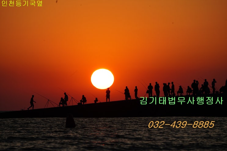  [상속등기에 경험많은 인천 법무사] 연락 두절, 행방불명 상속인이 있을 때 해결 방법 총정리