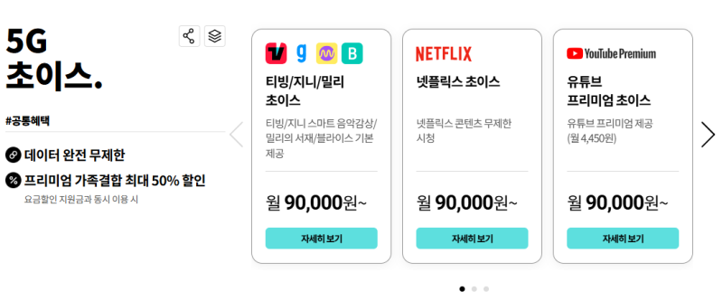 [알뜰폰] KT 에서 알뜰폰으로 변경(전화는 되고 데이터만 안됨 해결)