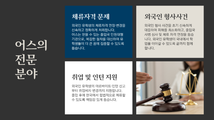 영주자격 취득 후 배우자 및 미성년 자녀 초청에 대하여