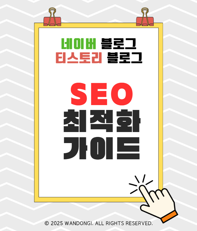  초보도 월 100만원 버는 블로그? 네이버 노출부터 수익화까지 A to Z