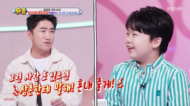공개' 황민호 향한 <b>악플</b>에 분노 "혼내 줄 것" (슈돌)