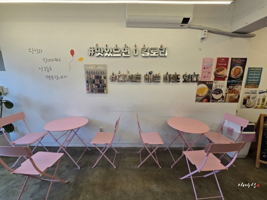 와플칸 대송점 사진 4