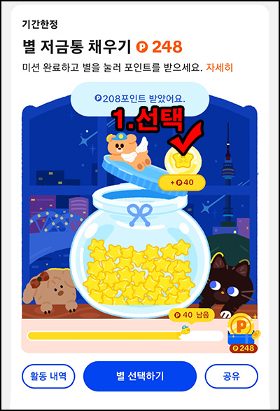 틱톡라이트 캔디모으기 이벤트(248원부터~)전원_05.30 틱톡라이트 캔디모으기 이벤트(248원부터~)전원_05.30