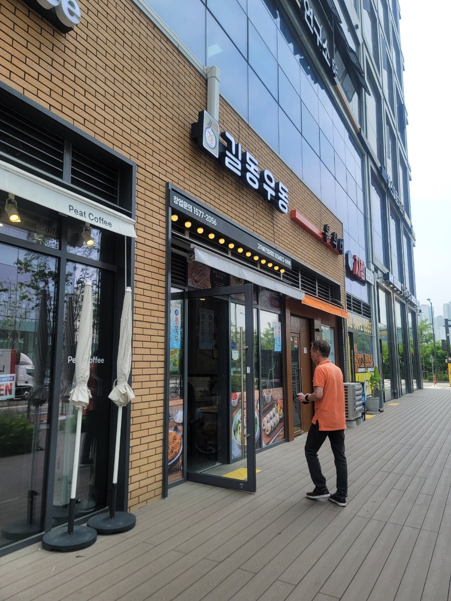 길동우동 고덕비즈밸리점 사진 1