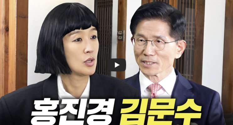 <b>홍진경</b> ‘<b>공부왕찐천재</b>’ 유튜브 인터뷰에서 밝힌 전향 이유와... 