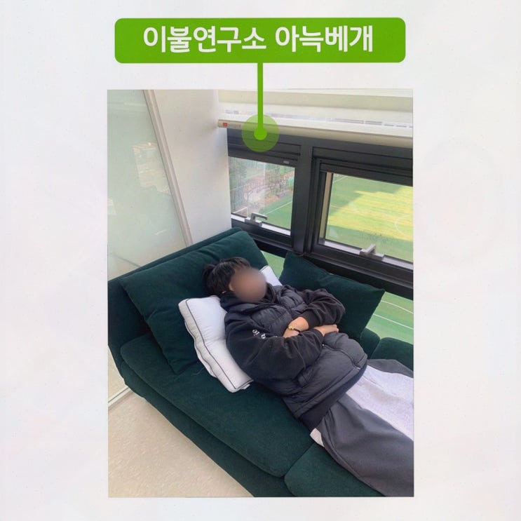  [침대 리뷰] 편안한 잠자리의 필수템, 경추베개! 목디스크베개강추