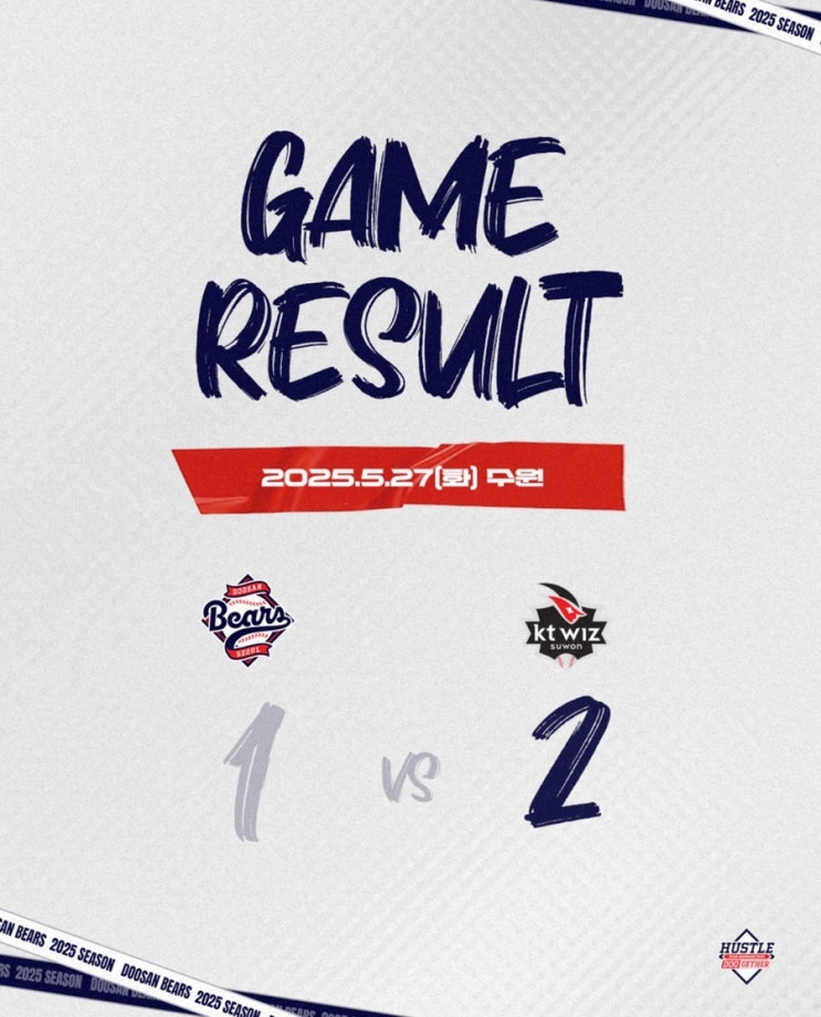 경기기록, 마케팅 요소 찾아보기 [2025.05.27.화] 두산 vs KT... 