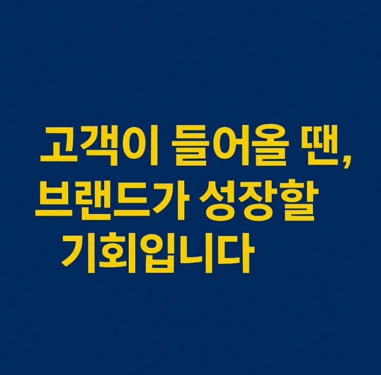  고객 유입 경로를 파악하는 방법, 마케팅 전략은 이 질문에서 시작됩니다
