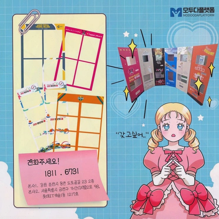  모두다포토, 자녀의 첫 돌잔치를 특별하게 만드는 방법