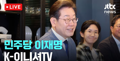 <b>이재명</b>, 1400만 개미와 함께! 5월 28일 <b>서울 집중 유세</b> 총정리