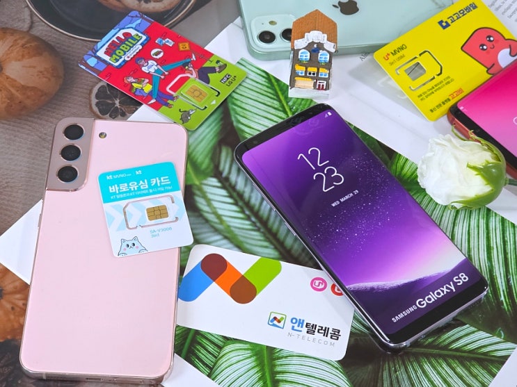  영업용 핸드폰 개통 알뜰유심 셀프 신청 가이드