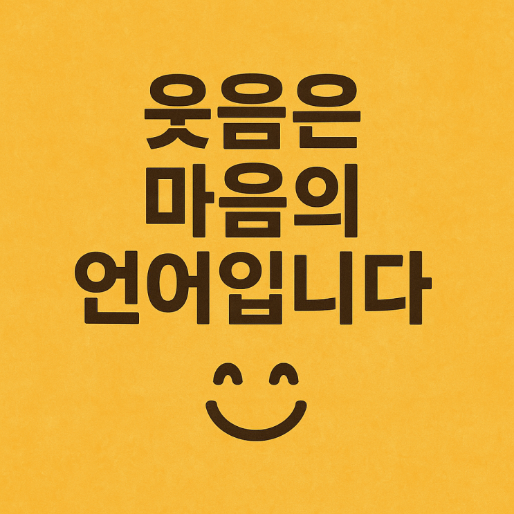  주역 58번째 괘  택위태(兌為澤) 괘 완전 해설