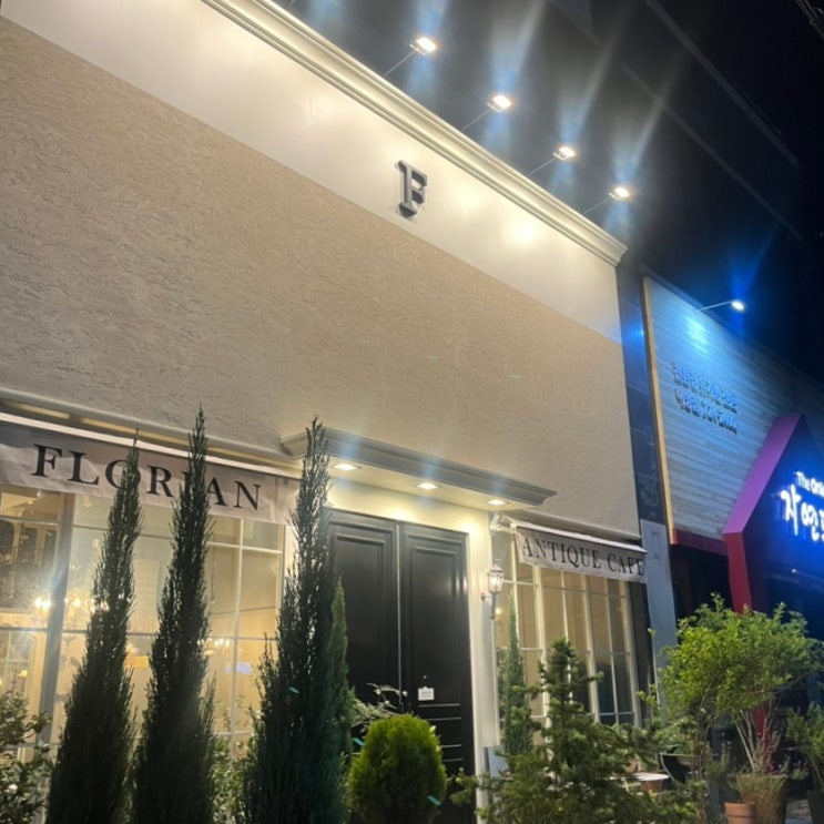  익산 어양동 카페 F [플로리안]_Florian