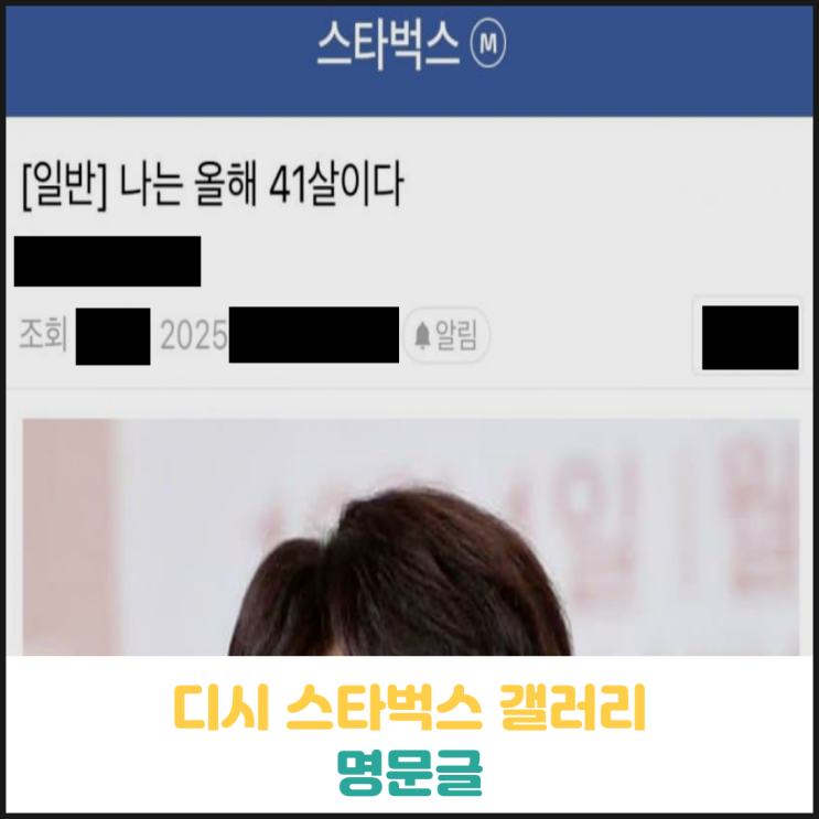 디시 스타벅스 갤러리 명문글 디시 스타벅스 갤러리 명문글